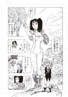 D賞の「ディアンヌ」複製原画（全1種）。(c)鈴木央/講談社