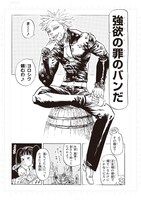 E賞の「バン」複製原画（全1種）。(c)鈴木央/講談社