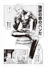 E賞の「バン」複製原画（全1種）。(c)鈴木央/講談社