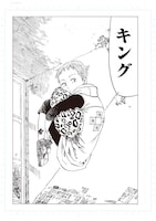 F賞の「キング」複製原画（全1種）。(c)鈴木央/講談社