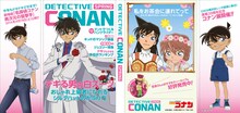 フェアでもらえるブックカバーのうち1種。 (c)青山剛昌／小学館・読売テレビ・TMS 1996