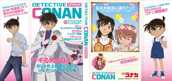 フェアでもらえるブックカバーのうち1種。 (c)青山剛昌／小学館・読売テレビ・TMS 1996