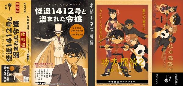 フェアで「劇場版 名探偵コナン」の半券を提示するともらえるブックカバー。 (c)青山剛昌／小学館・読売テレビ・TMS 1996