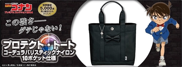 「名探偵コナン プロテクト・トート」のキービジュアル。 (c)2014 青山剛昌／名探偵コナン製作委員会