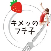 スイパラのフチ子「キメッのフチ子」(c)タナカカツキ/KITAN CLUB