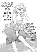 COMIC ZINで配布されるペーパー特典。
