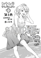 COMIC ZINで配布されるペーパー特典。