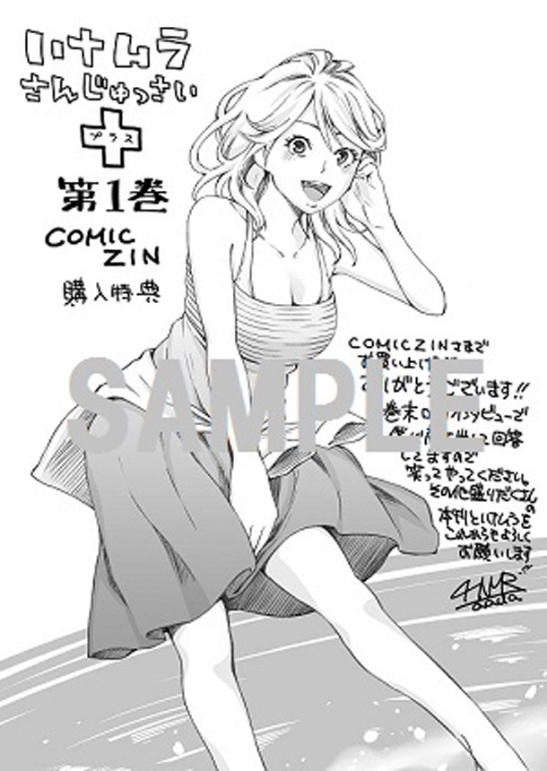 COMIC ZINで配布されるペーパー特典。