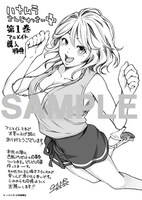 アニメイトで配布されるペーパー特典。