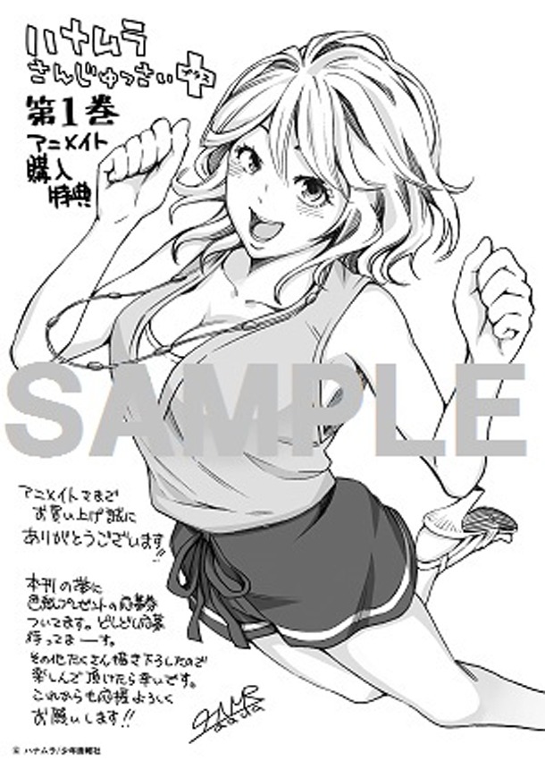 アニメイトで配布されるペーパー特典。