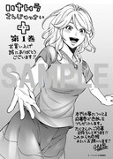 複数の書店で配布されるペーパー特典。