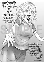 複数の書店で配布されるペーパー特典。