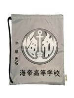 「海帝高校指定巾着」