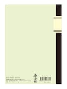 「光帝ノート」