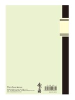 「光帝ノート」