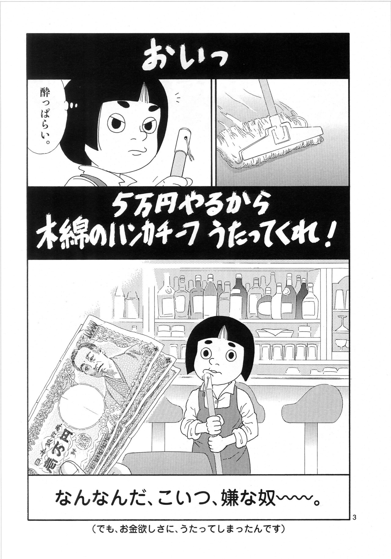 新井英樹の作品。(c)新井英樹/土田世紀 - 土田世紀の全原画展、編集王