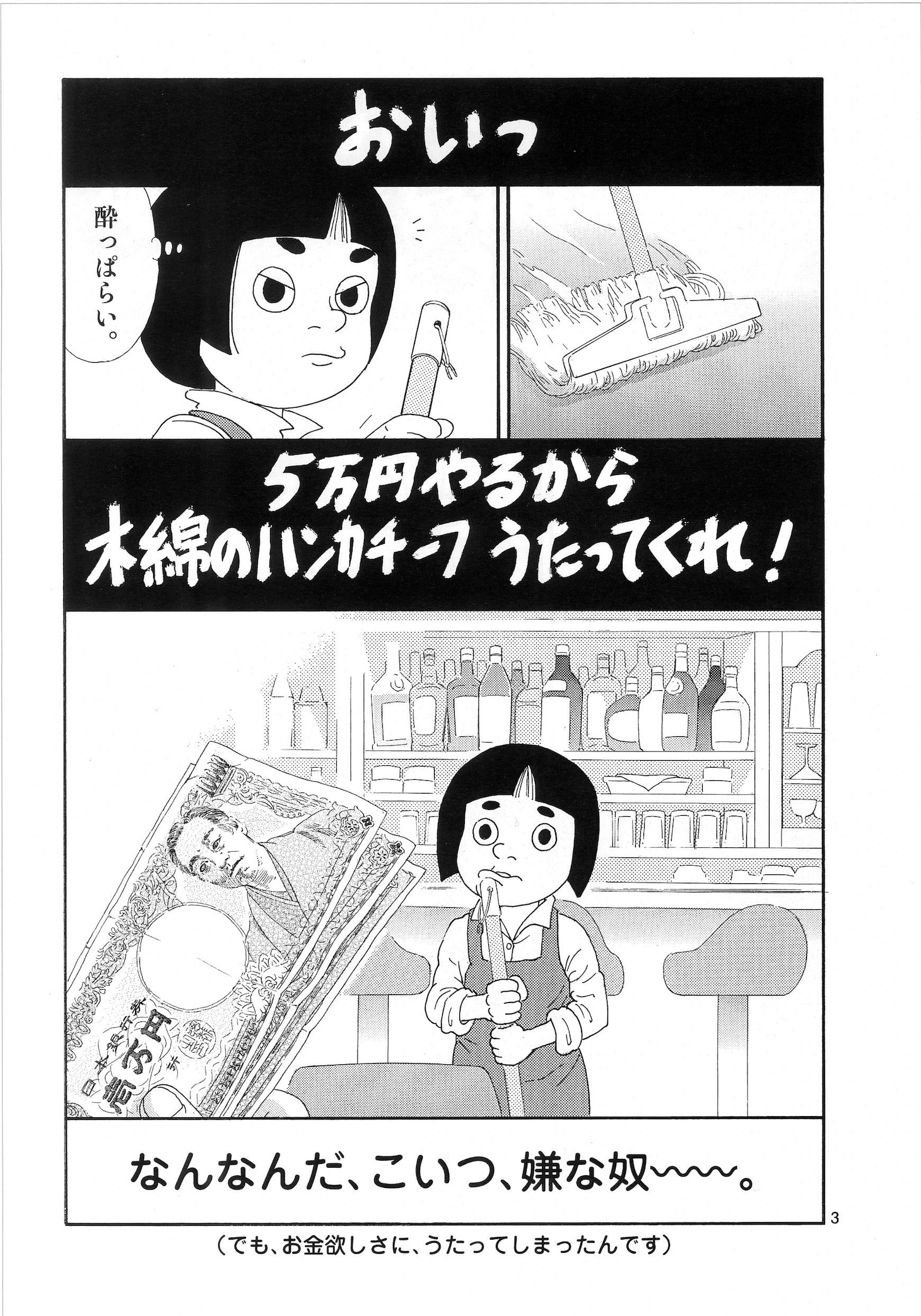 新井英樹の作品。(c)新井英樹/土田世紀