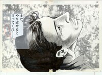 土田世紀「同じ月を見ている」 (c)土田世紀