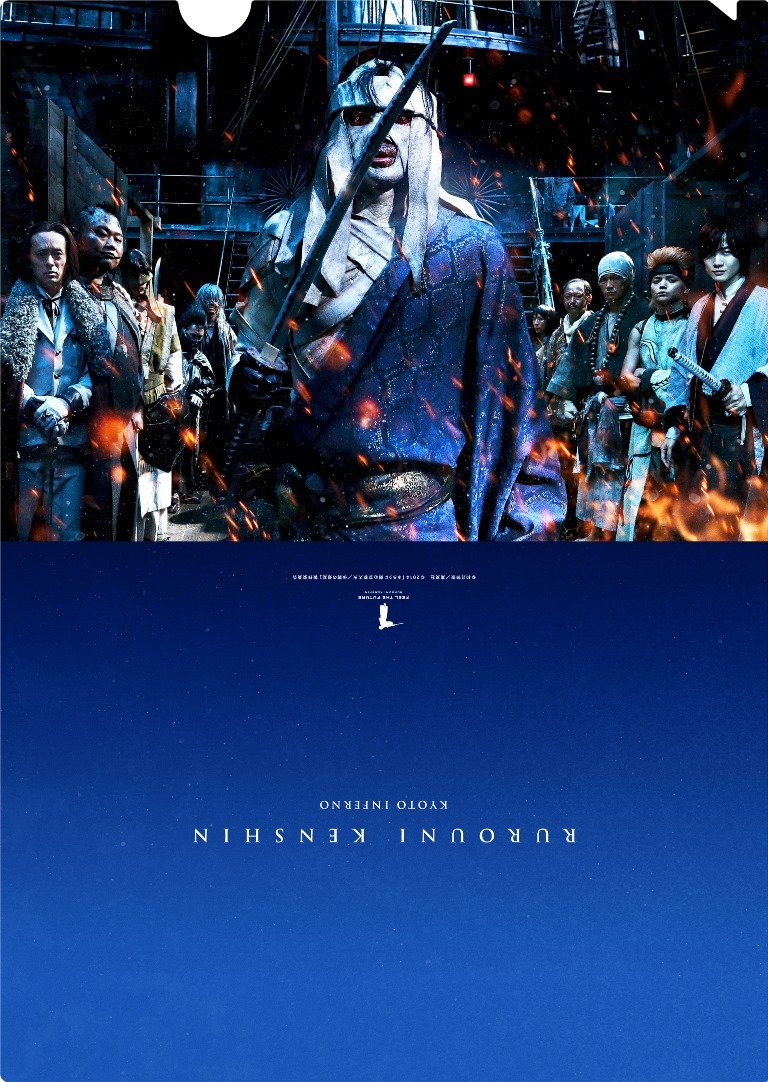 志々雄＆十本刀クリアファイル (c)和月伸宏／集英社 (c)2014「るろうに剣心 京都大火／伝説の最期」製作委員会