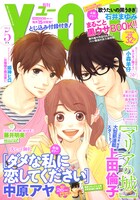 月刊YOU5月号