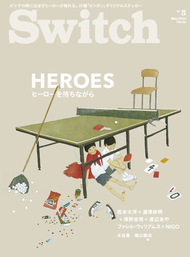 SWITCH5月号