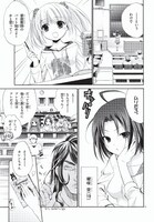 「女子大生の日常」1巻より。