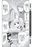 「女子大生の日常」1巻より。
