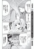 「女子大生の日常」1巻より。