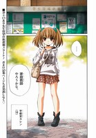 「女子大生の日常」1巻より。