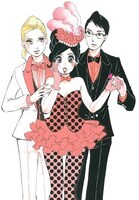 「海月姫」カット。（左から）鯉淵蔵之介、倉下月海、鯉淵修。(c)東村アキコ／講談社