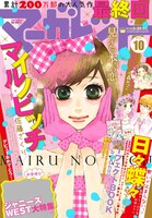 マーガレット10号