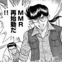 「新世紀黙示録MMR Resurrection」の1コマ