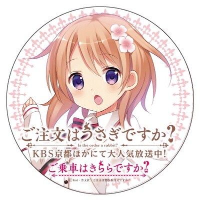 ココアのヘッドマーク。作品ロゴ下の「ご乗車はきららですか？」というフレーズにも注目。 (c)Koi・芳文社／ご注文は製作委員会ですか？