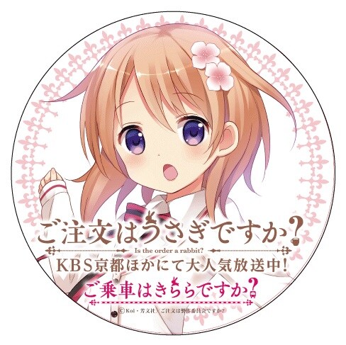 ココアのヘッドマーク。作品ロゴ下の「ご乗車はきららですか？」というフレーズにも注目。 (c)Koi・芳文社／ご注文は製作委員会ですか？