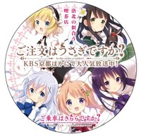 ラビットハウスと甘兎庵の面々のヘッドマーク。 (c)Koi・芳文社／ご注文は製作委員会ですか？