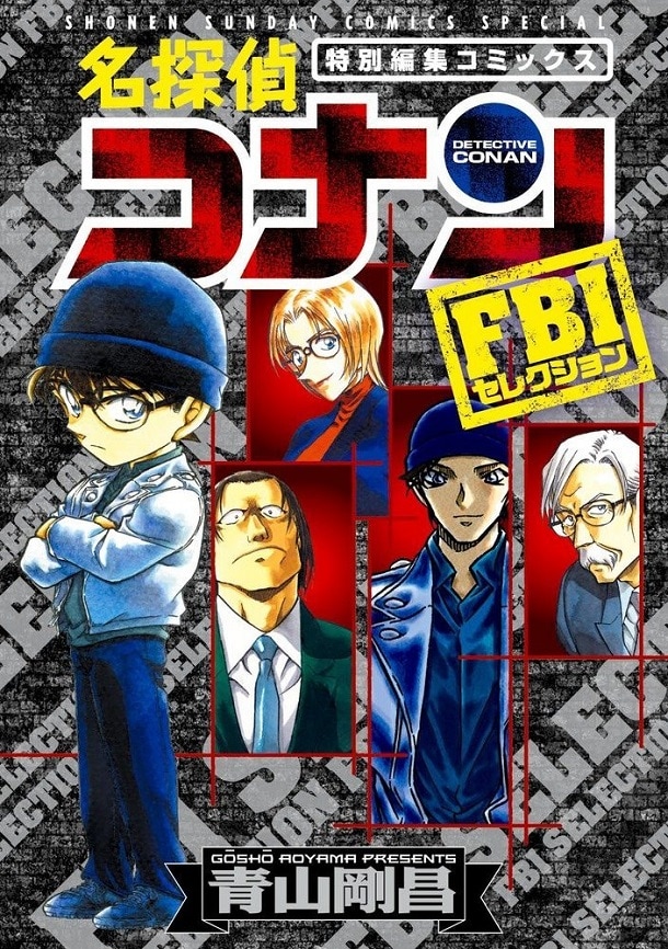 レア（本日限定価格）♡名探偵コナン 20周年記念 1巻 コナン」本が続々発売、20周年記念し豪華プレゼントも