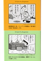 「ドラえもん ルームフレグランス」(c)Fujiko-Pro, Shogakukan