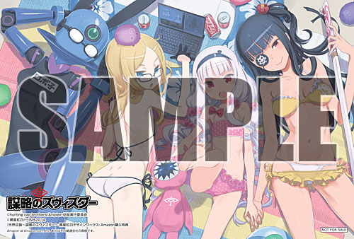 Amazon.co.jpで購入するともらえる特製イラストカード。