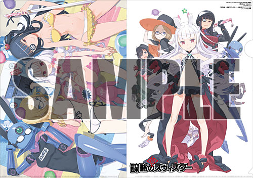 アニメイト各店で購入するともらえる特製クリアファイル。