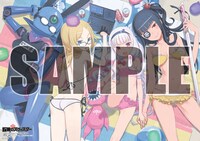 ゲーマーズ各店で購入するともらえる特製B3ポスター。