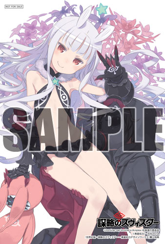 応援店で購入するともらえる特製イラストカード。