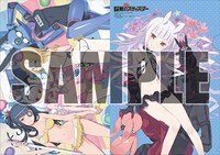 コミックとらのあな各店で購入するともらえる特製クリアファイル。