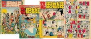 鴨川つばめが保管していた、連載時のゲラ刷り原稿。先着で35名にプレゼントされる。