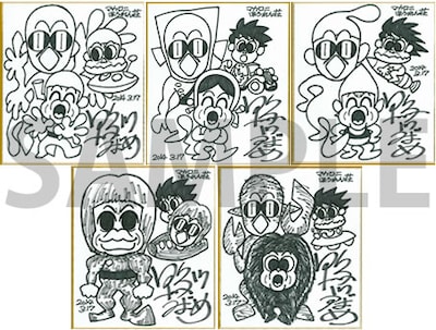 鴨川つばめ直筆のサイン色紙。抽選で5名にプレゼントされる。