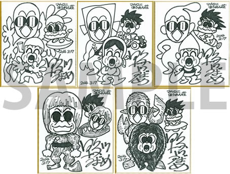 鴨川つばめ直筆のサイン色紙。抽選で5名にプレゼントされる。