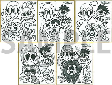 鴨川つばめ直筆のサイン色紙。抽選で5名にプレゼントされる。