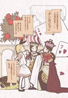 今井哲也「アリスと蔵六」のカラーページ。