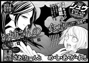 月刊COMICリュウ7月号の予告ページ。