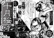 月刊COMICリュウ7月号の予告ページ。