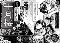 月刊COMICリュウ7月号の予告ページ。